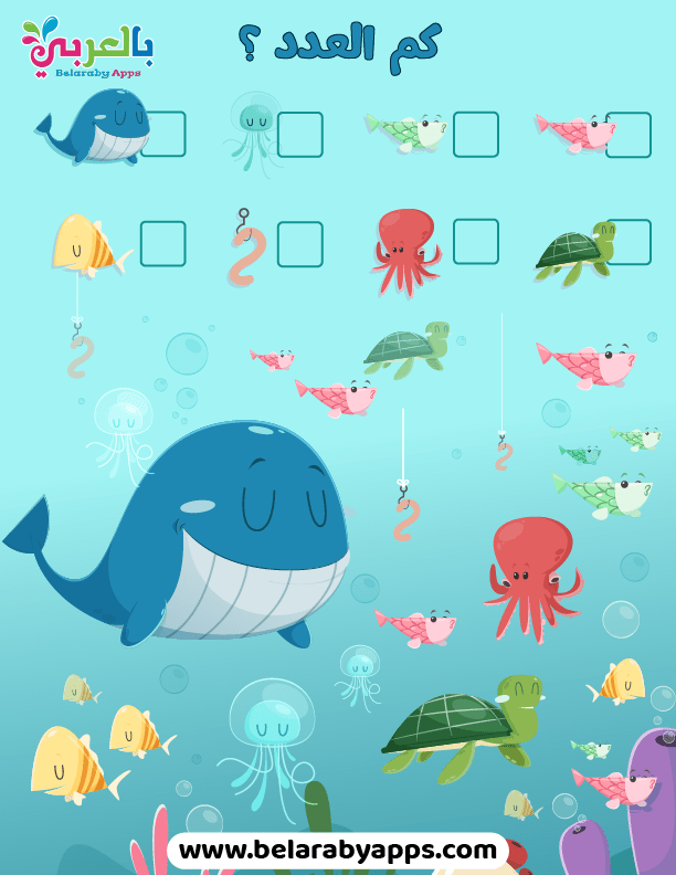 رسومات العاب تعليمية صيفية مسلية للأطفال كراسة أنشطتي الصيفية رسومات العاب تعليمية صيفية مسلية للأطفال